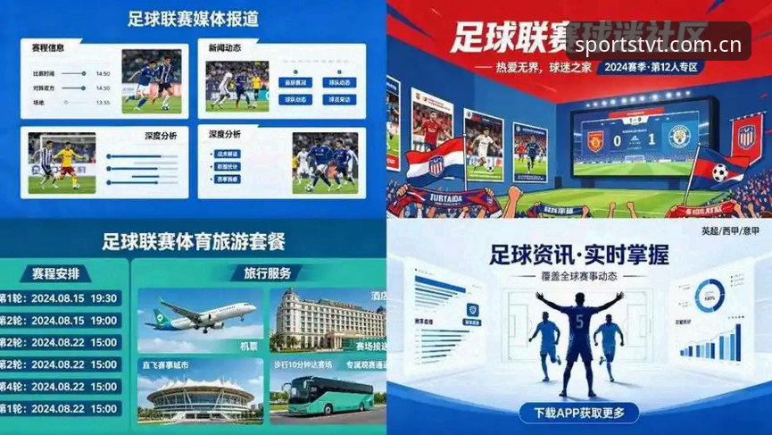 足球数据API安全吗 TVT体育平台足球数据API安全使用教程:从入门到深度评测