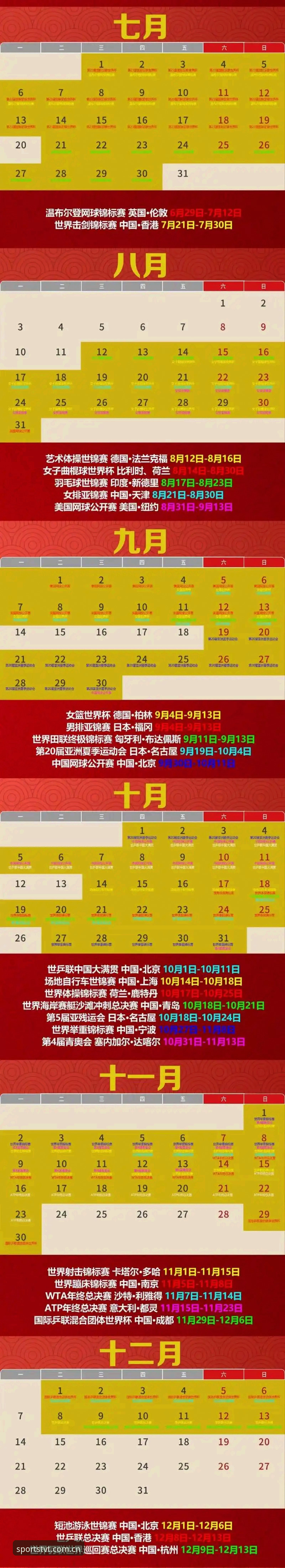 体育赛事赔率对比2026最新版本 掌握2030世界杯扩军66队的关键信息:在TVT体育平台解读赛事变革