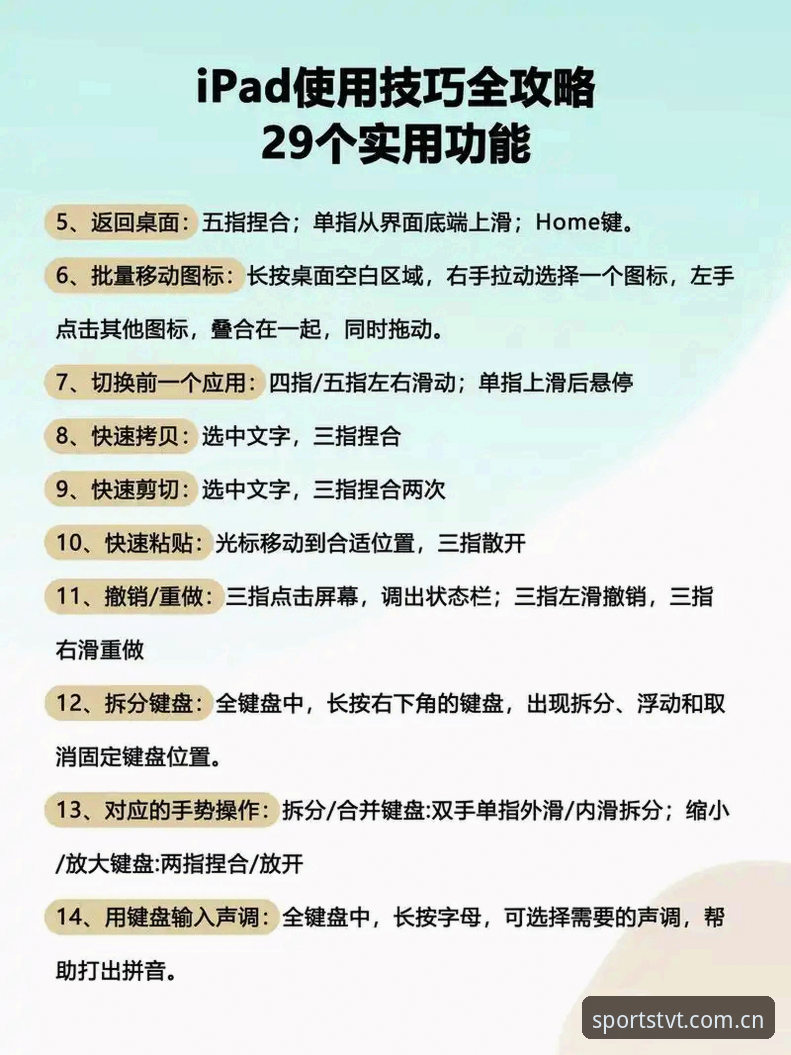 TVT体育数据平台使用教程：从入门到精通的价格指南